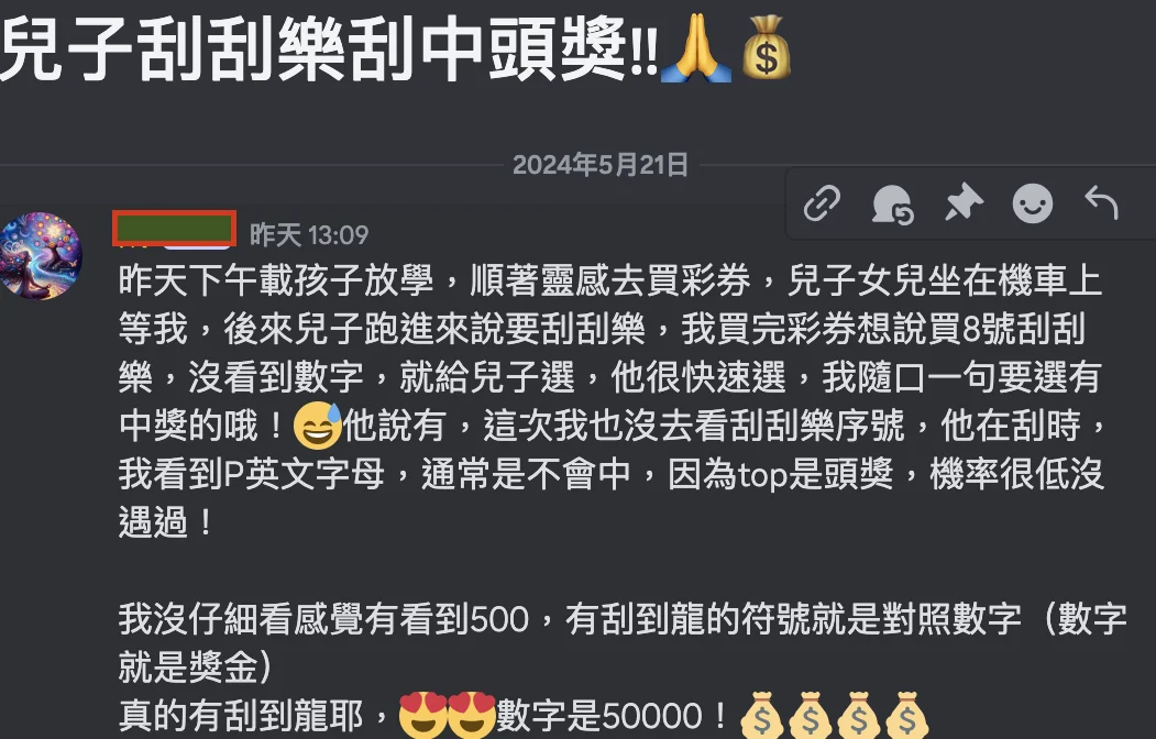 刮刮樂