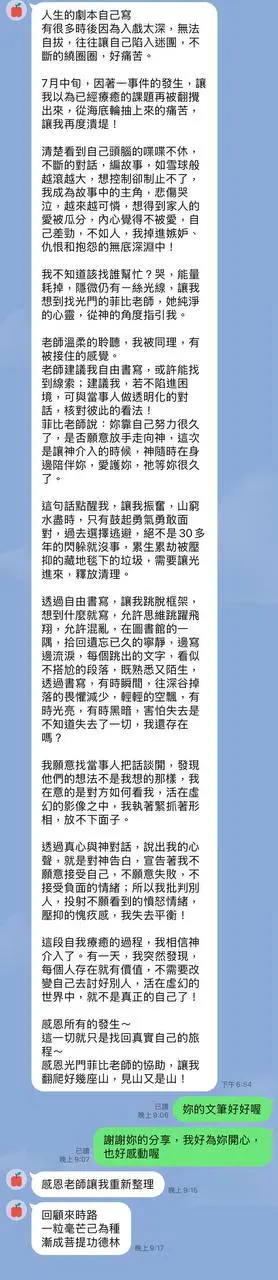 天使光門見證1001