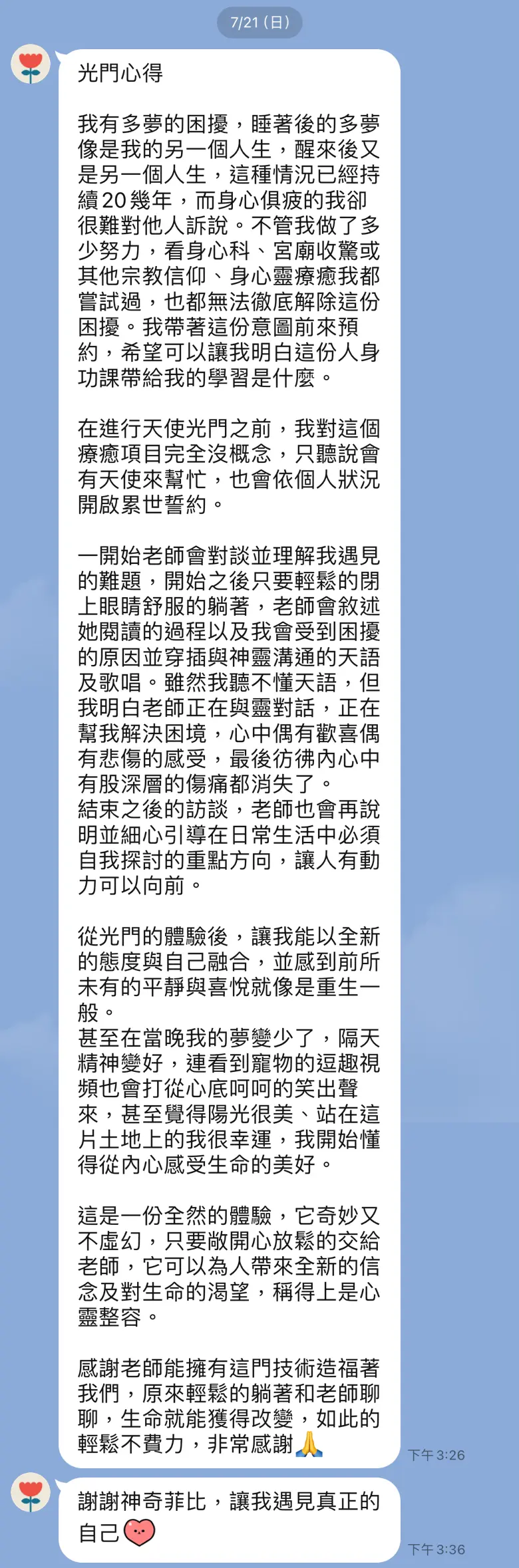 Line Capture 747038088.125993