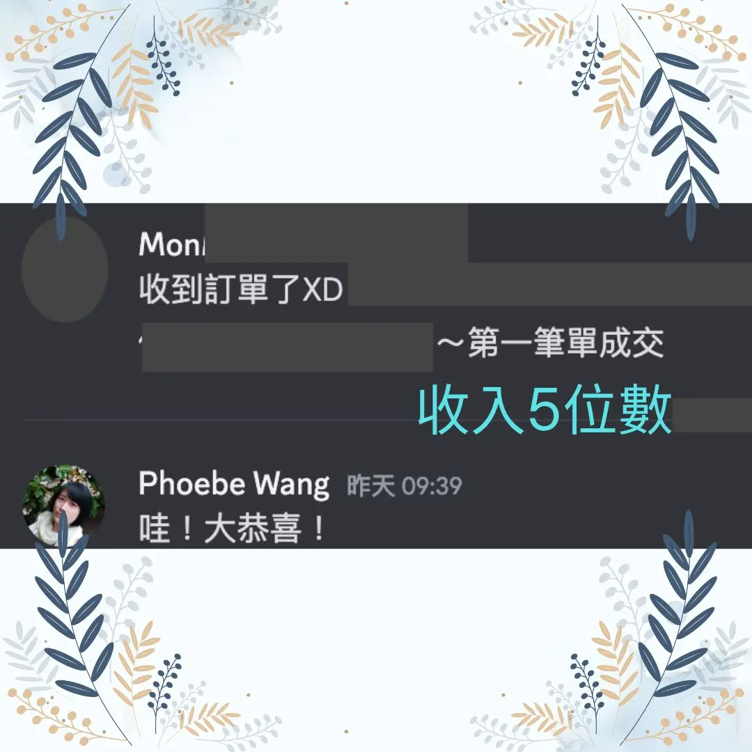 收入5位數