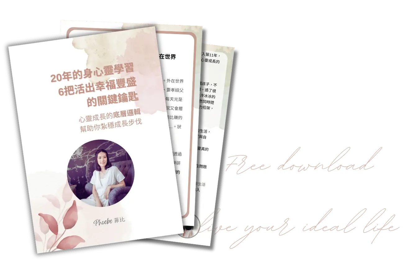 你的段落文字 1